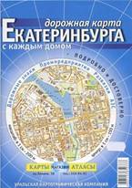 Jekaterynburg. Plan miasta 1:15 000/1:20 000