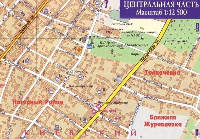Charków Plan Miasta 128 000 Mapy I Atlasy Plany Miast Europa Ukraina Księgarnia Podróżnika 1044