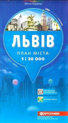 Lwów Plan Miasta 120 000 Mapy I Atlasy Plany Miast Europa Ukraina Księgarnia Podróżnika 6745